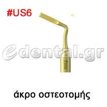 άκρο US6