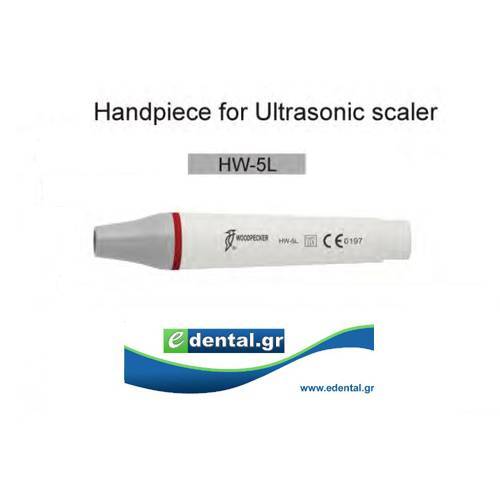 χειρολαβή αποτρύγωσης HW-5L