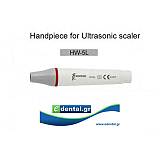 χειρολαβή αποτρύγωσης HW-5L